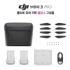 DJI Mini 3 Pro 플라이 모어 키트 플러스 (미니4프로 호환)