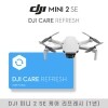 DJI Care Refresh 1년 플랜 (DJI Mini 2 SE)