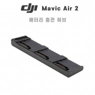 DJI 매빅 Air 2S 배터리 충전 허브 (에어 2 시리즈 호환)