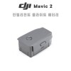 DJI 매빅2 인텔리전트 플라이트 배터리 (매빅2 프로 줌 엔터프라이즈)