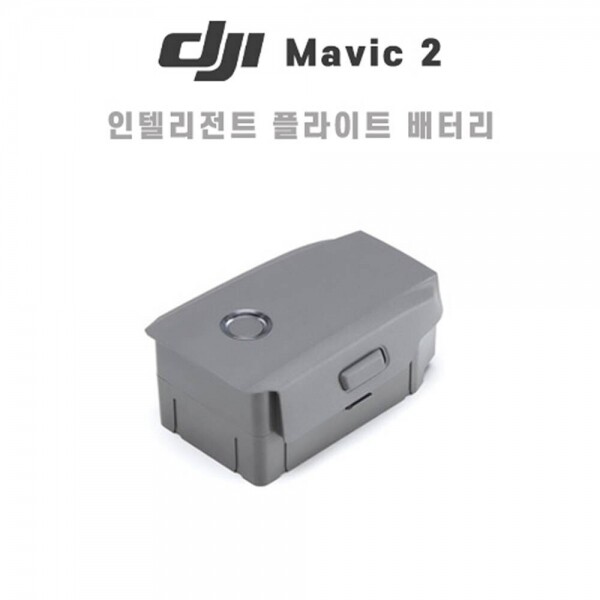 DJI스토어 드론뷰,DJI 매빅2 인텔리전트 플라이트 배터리 (매빅2 프로 줌 엔터프라이즈)