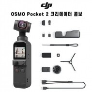 DJI Pocket 2 크리에이터 콤보
