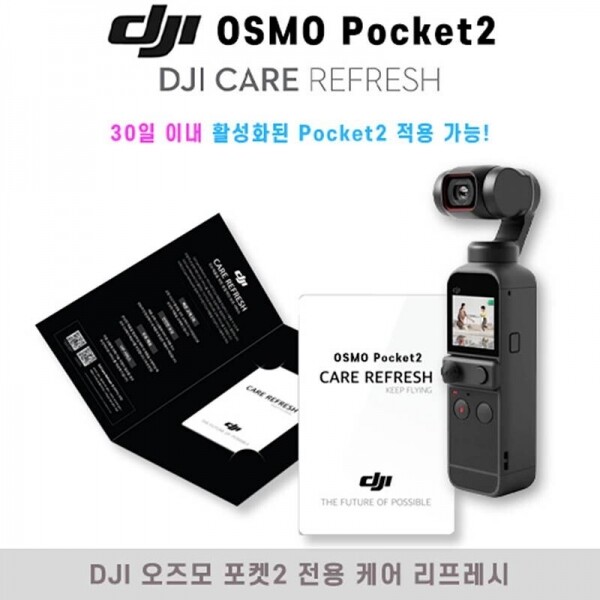 DJI스토어 드론뷰,DJI Care Refresh 보험 1년 플랜 (DJI Pocket 2)