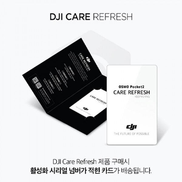 DJI스토어 드론뷰,DJI Care Refresh 보험 1년 플랜 (DJI Pocket 2)