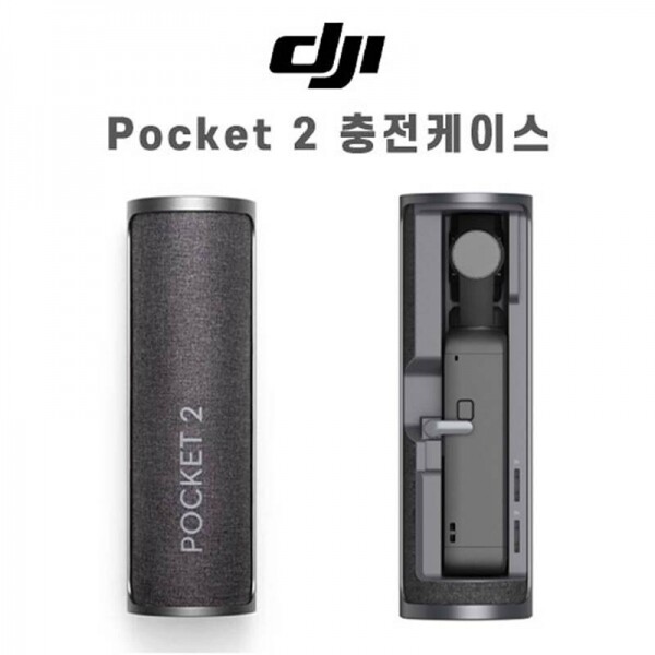 DJI스토어 드론뷰,DJI Pocket 2 충전 케이스
