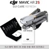 DJI 매빅 에어2S 케어 리프레시 보험(MAVIC Air 2S Care Refresh 1-Year Plan)