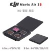 DJI Air 2S ND 필터 세트