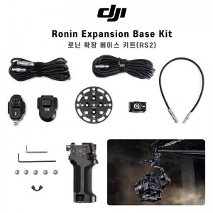 DJI 로닌 확장 베이스 키트 Ronin Expansion Base Kit