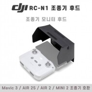 DJI RC-N1 조종기 모니터 후드 Remote Controller Monitor Hood (매빅3 에어2S 미니3 미니2 호환)