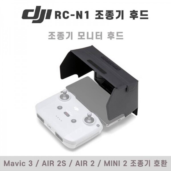 DJI스토어 드론뷰,DJI RC-N1 조종기 모니터 후드 Remote Controller Monitor Hood (매빅3 에어2S 미니3 미니2 호환)