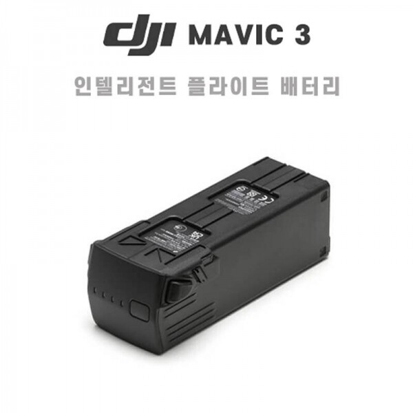 DJI스토어 드론뷰,DJI 매빅3 인텔리전트 플라이트 배터리 MAVIC 3 Intelligent Flight Battery