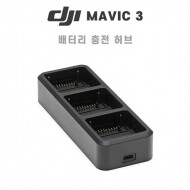 DJI 매빅3 시리즈 배터리 충전 허브