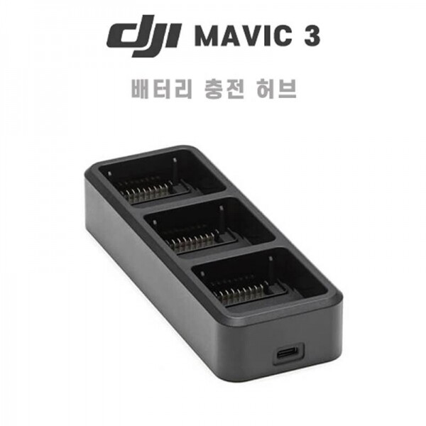 DJI스토어 드론뷰,DJI 매빅3 배터리 충전 허브 MAVIC 3 Battery Charging Hub