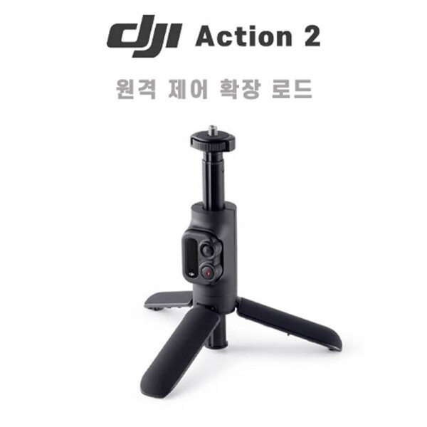 DJI스토어 드론뷰,DJI Action 2 원격 제어 확장 로드