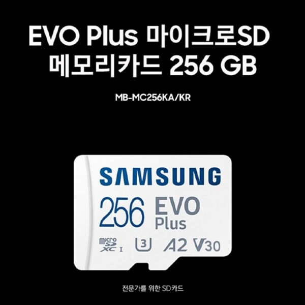 DJI스토어 드론뷰,Samsung EVO Plus MicroSD 256GB