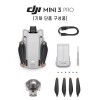 DJI Mini 3 Pro (기체 단품, 조종기 미포함)