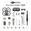 DJI Avata 프로 뷰 콤보 (DJI Goggles2)