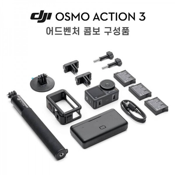 DJI스토어 드론뷰,[재고소진 품절] DJI Osmo Action 3 어드벤처 콤보