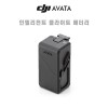 DJI Avata 인텔리전트 플라이트 배터리