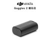 DJI Avata 고글2 배터리 (아바타 신형 Goggles 2 )