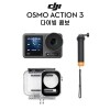 DJI Osmo Action 3 다이빙 콤보