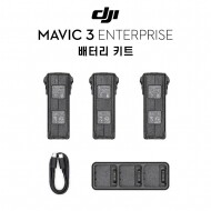 DJI 매빅3 엔터프라이즈 배터리 키트 (매빅3 시리즈)