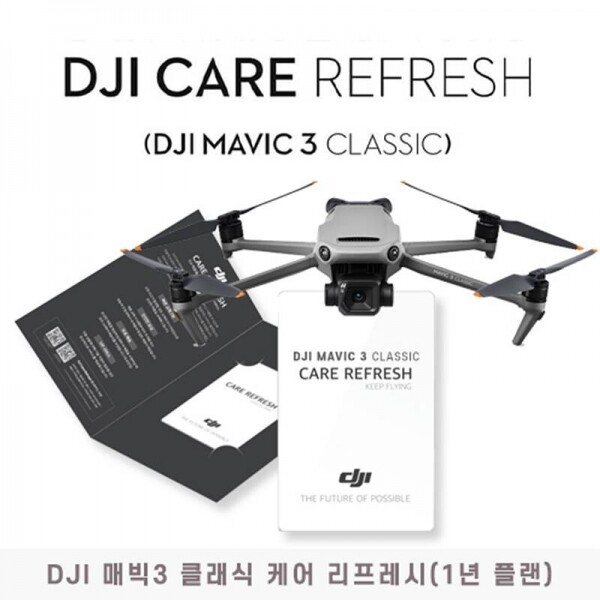 DJI스토어 드론뷰,DJI Care Refresh 1년 플랜 (DJI 매빅 3 Classic)