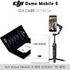 DJI 오즈모 모바일 6 (Osmo Mobile 6) 케어 1년 세트