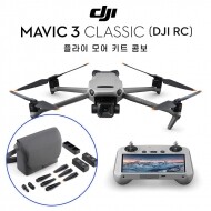 DJI 매빅 3 Classic (DJI RC) + 플라이 모어 키트 콤보