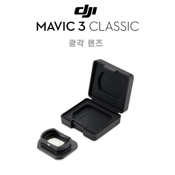 DJI스토어 드론뷰,DJI 매빅 3 Classic 광각 렌즈 (매빅3 클래식 전용)