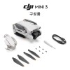 DJI Mini 3 (기체 단품)