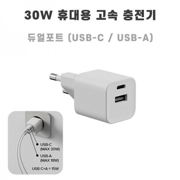 DJI스토어 드론뷰,30W 휴대용 고속 충전기 (USB-C, USB-A 듀얼포트)