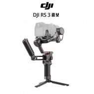 DJI RS 3 콤보