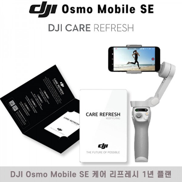 DJI스토어 드론뷰,DJI Care Refresh 1년 플랜 보험 (Osmo Mobile SE)