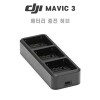 DJI 매빅3 시리즈 배터리 충전 허브 (100W 지원)