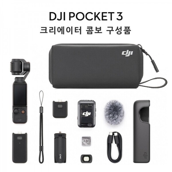 DJI스토어 드론뷰,[준비 재고 소진 품절] DJI Pocket 3 크리에이터 콤보