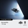 DJI Avata (기체 단품)