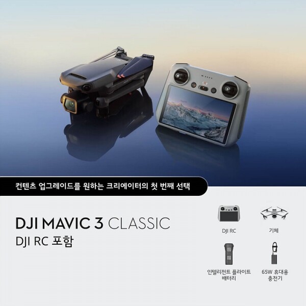 DJI스토어 드론뷰,DJI 매빅 3 Classic (DJI RC 포함)