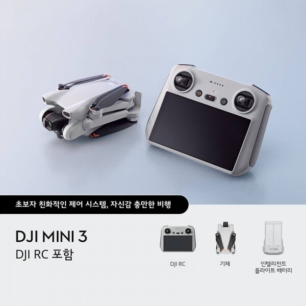 DJI Mini 3 (DJI RC 포함)