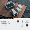 DJI Mini 3 플라이 모어 콤보 (DJI RC 포함)