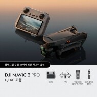 DJI 매빅 3 프로 (DJI RC 포함)