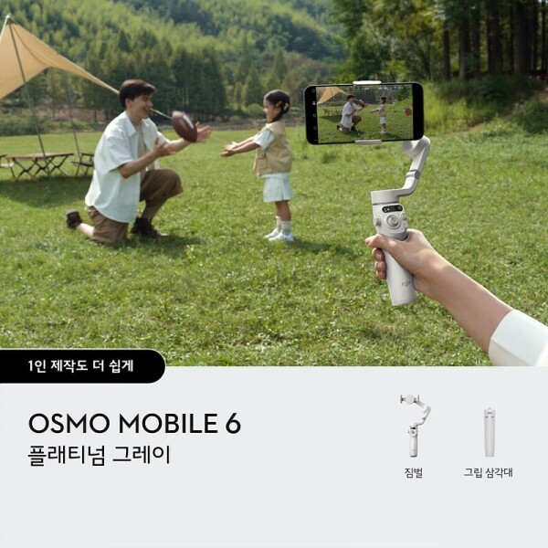DJI스토어 드론뷰,[할인행사 (~4.30 까지)] DJI 오즈모 모바일 6 (Osmo Mobile 6) 플래티넘 그레이