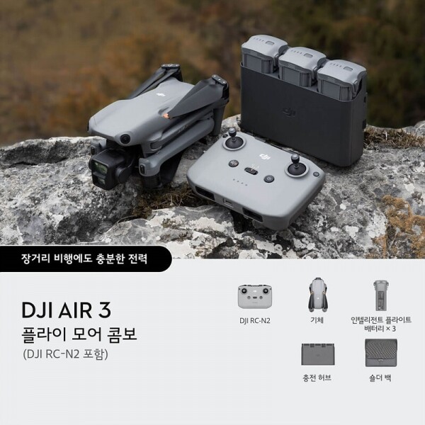 DJI Air 3 플라이 모어 콤보 (RC-N2 포함)