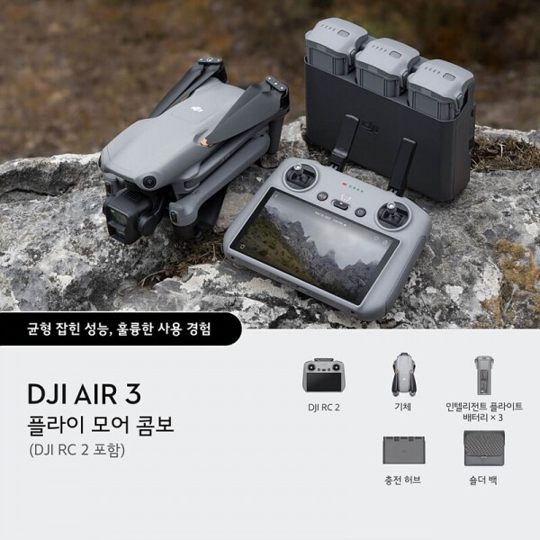 DJI Air 3 플라이 모어 콤보 (DJI RC 2 포함)