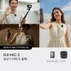 DJI 마이크 2 송신기 단품 (섀도우 블랙) 신제품