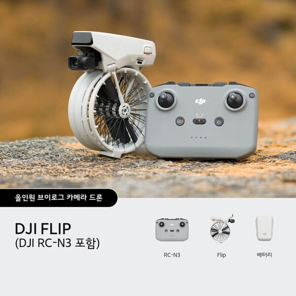 DJI 스토어 드론뷰,DJI Flip 플립 (DJI RC-N3 포함)